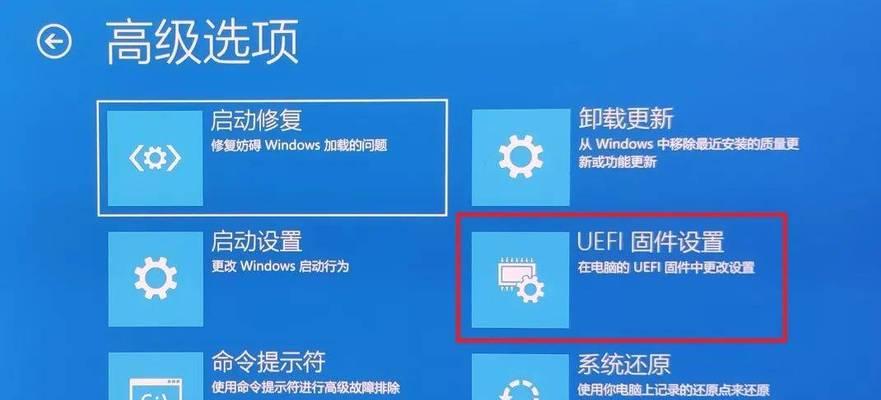 UEFI启动教程（了解UEFI引导过程，提升系统启动速度和稳定性）-第2张图片-数码深度