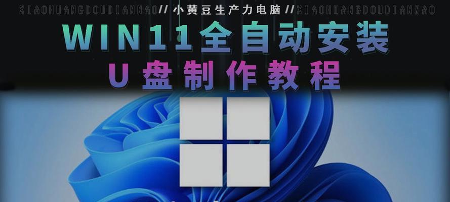 如何制作电脑启动U盘（简单易学的教程带你轻松搞定）-第1张图片-数码深度