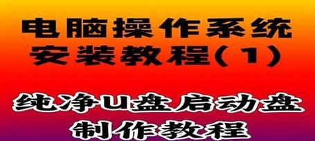 如何制作电脑启动U盘（简单易学的教程带你轻松搞定）-第3张图片-数码深度