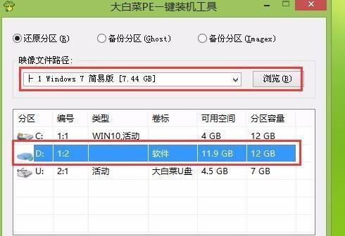 Win7系统32重装教程（详细步骤教你轻松重装Win7系统）-第2张图片-数码深度