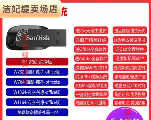 通过大白菜U盘启动更换系统（详细教程与关键步骤）-第2张图片-数码深度