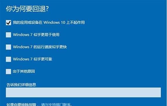 从Win7升级到Win8的简易教程（逐步引导您将操作系统从Windows7升级到Windows8）-第2张图片-数码深度