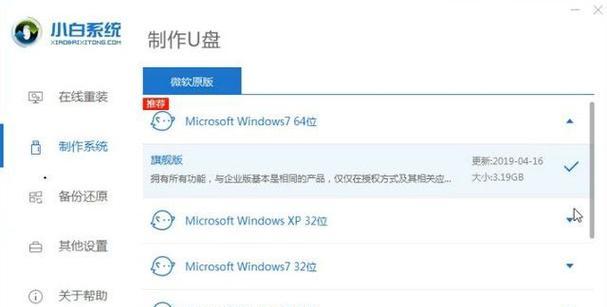 联想台式电脑如何使用USB安装系统（详细教程帮助您轻松完成系统安装）-第2张图片-数码深度
