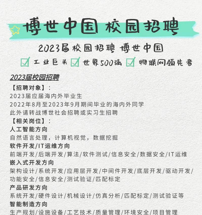 社会招聘与校园招聘的优缺点（比较社会招聘和校园招聘的优势和不足，帮助求职者做出明智选择）-第3张图片-数码深度