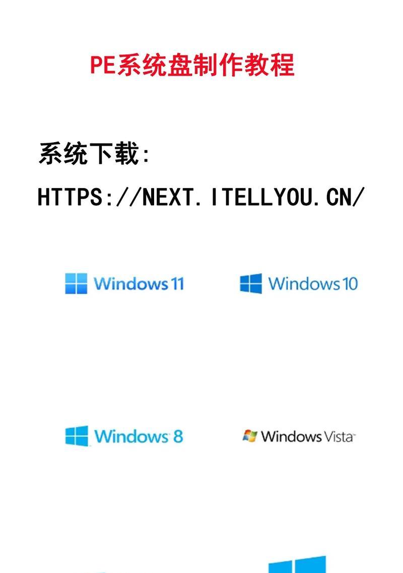 电脑制作启动U盘装系统教程（快速安装系统，轻松解决电脑问题）-第1张图片-数码深度