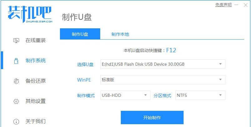 电脑制作启动U盘装系统教程（快速安装系统，轻松解决电脑问题）-第2张图片-数码深度