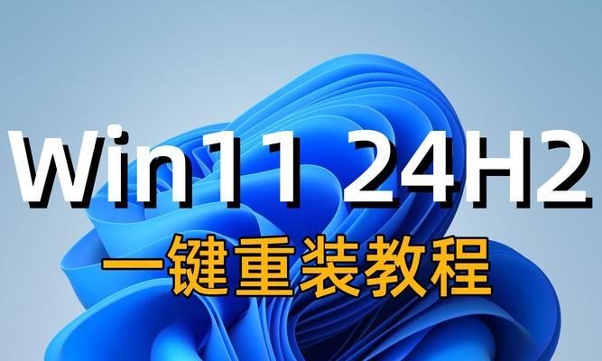 电脑制作启动U盘装系统教程（快速安装系统，轻松解决电脑问题）-第3张图片-数码深度