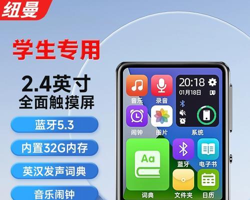 纽曼播放器（探索纽曼播放器的功能与特点，让你的娱乐无限畅享）-第1张图片-数码深度