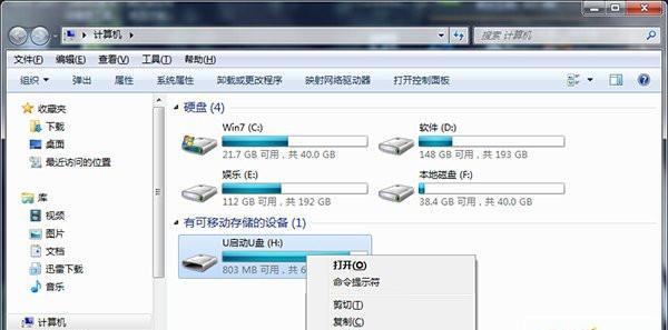 速骑士U盘启动教程（快速学会使用速骑士U盘进行系统启动）-第2张图片-数码深度