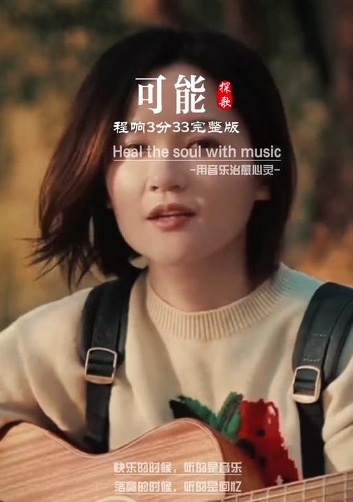 2023最火来电铃声歌曲大全（2023年最热门的来电铃声歌曲合集，让你的手机脱颖而出！）-第2张图片-数码深度