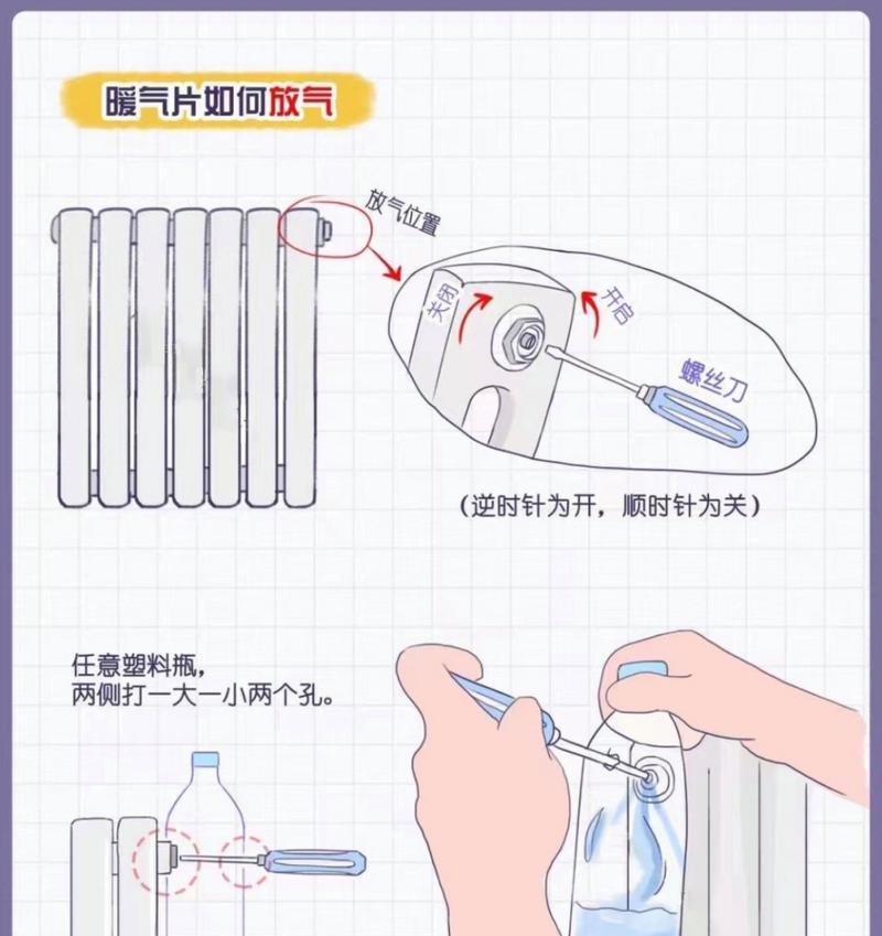 正确排气方法解决地暖不热问题（地暖故障排查与维修指南）-第3张图片-数码深度