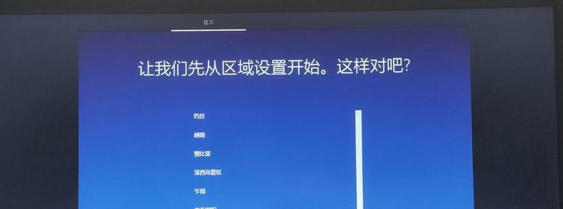 无线笔记本U盘系统教程（轻松学会使用无线笔记本U盘系统，实现随时随地的数据传输）-第1张图片-数码深度