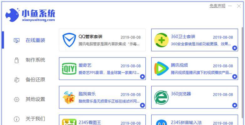 从电脑系统升级为XP系统的简易教程（手把手教你将电脑系统升级为XP，让你回归经典）-第2张图片-数码深度