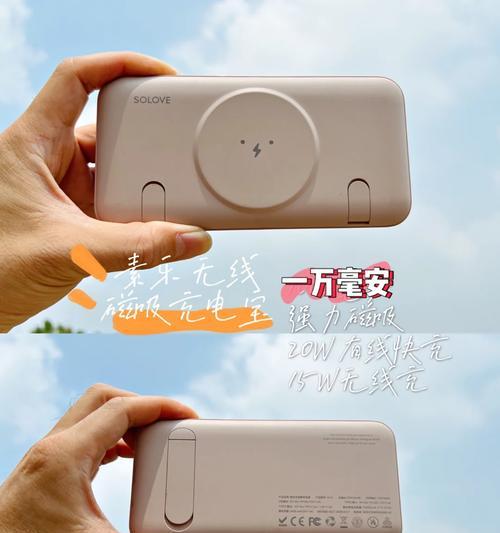 Solove充电宝的优势及使用体验（一款高性能、便携式的充电宝）-第3张图片-数码深度