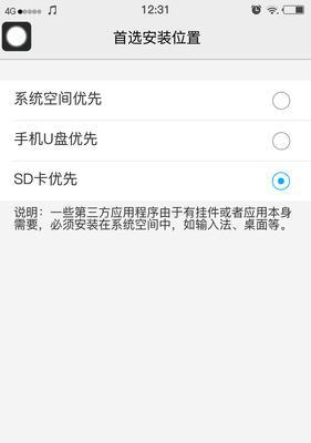 手机U盘XP驱动安装教程（简单步骤教你安装手机U盘XP驱动）-第1张图片-数码深度