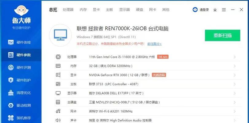 三星455r4j如何安装Windows7系统（一步步教你在三星455r4j电脑上安装Windows7系统）-第1张图片-数码深度