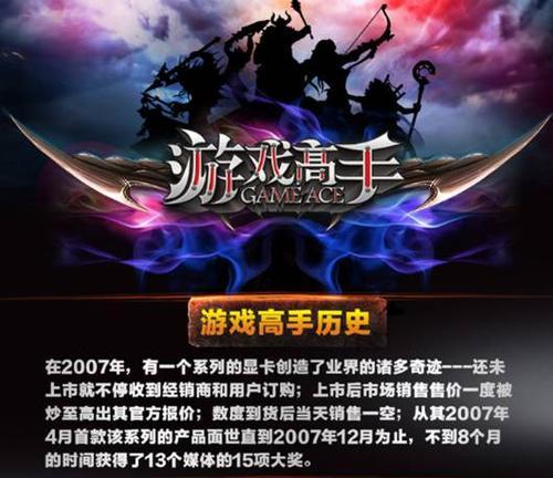 盈通电脑系统u盘安装教程（一步一步教你轻松安装盈通电脑系统）-第1张图片-数码深度