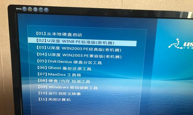 神州笔记本win7系统安装教程（手把手教你如何在神州笔记本上安装win7系统）-第3张图片-数码深度