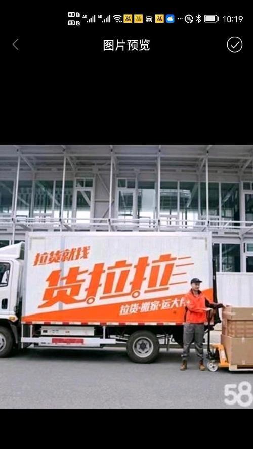 以58速运搬家怎么样？一家专业可靠的搬家服务公司（服务质量高，价格实惠，为您提供便捷的搬家体验）-第1张图片-数码深度