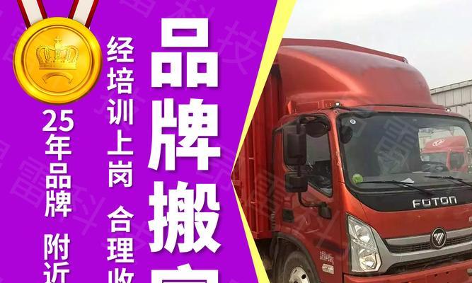 以58速运搬家怎么样？一家专业可靠的搬家服务公司（服务质量高，价格实惠，为您提供便捷的搬家体验）-第2张图片-数码深度