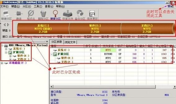 使用DiskGenius轻松管理U盘分区（一款强大的U盘分区管理工具解析及使用技巧）-第2张图片-数码深度