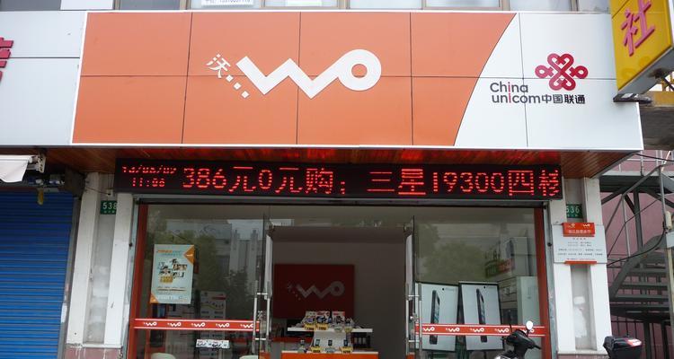联通3G惠通卡的优势和使用方法（畅享高速网络，便捷通信无忧）-第1张图片-数码深度