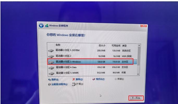使用ISO安装U盘系统的步骤和教程（通过简单的步骤和说明，快速安装U盘系统）-第3张图片-数码深度