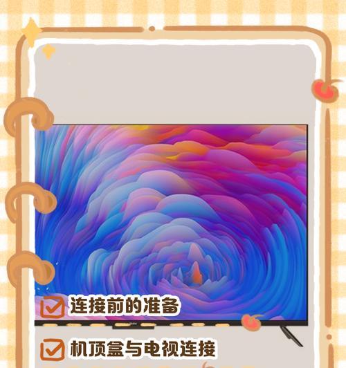 电脑如何接电视（简单易懂的连接教程）-第2张图片-数码深度
