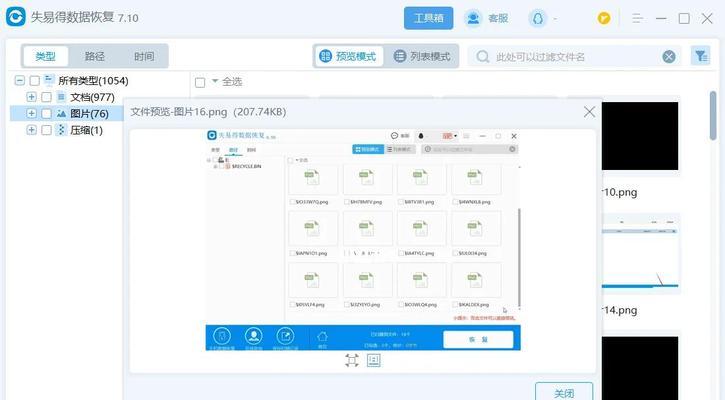 使用U盘备份恢复系统的完整教程（一步步教你如何使用U盘备份和恢复系统）-第1张图片-数码深度