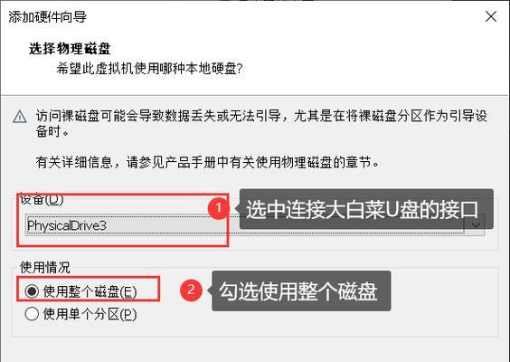 使用U盘备份恢复系统的完整教程（一步步教你如何使用U盘备份和恢复系统）-第3张图片-数码深度