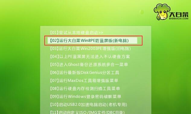 Win7镜像U盘安装教程（详细步骤分享，Win7镜像U盘安装助您快速配置电脑）-第1张图片-数码深度