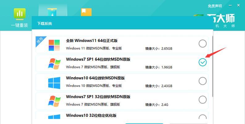Win7镜像U盘安装教程（详细步骤分享，Win7镜像U盘安装助您快速配置电脑）-第3张图片-数码深度