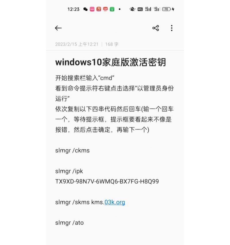 详解正版Windows10安装教程（一步步教你轻松安装正版Windows10系统）-第1张图片-数码深度