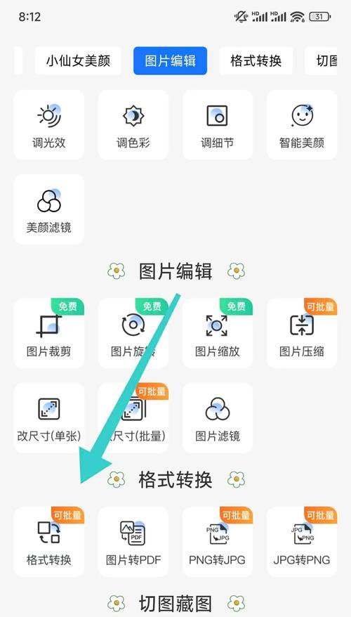 JPG与PNG的区别及清晰度解析-第2张图片-数码深度