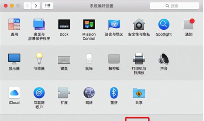 Mac双系统教程（逐步指南和实用技巧，让你的Mac更加多功能化）-第2张图片-数码深度