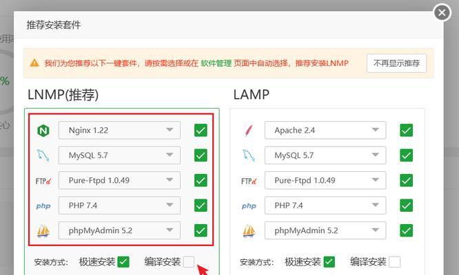 用服务器搭建IP教程（学会用服务器搭建IP，让你的网络更加安全与私密）-第2张图片-数码深度