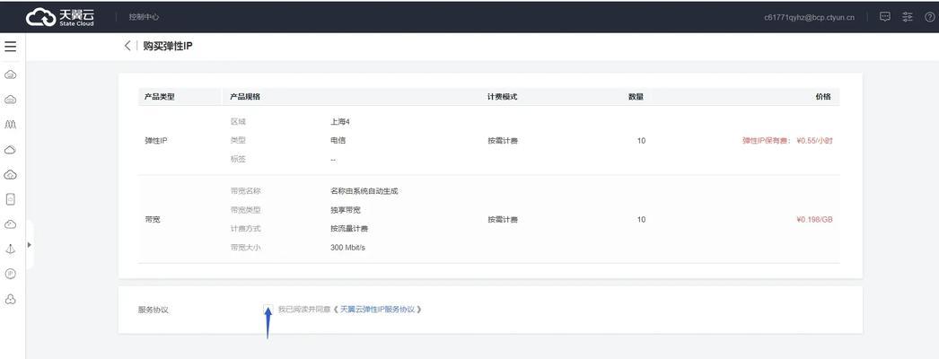 用服务器搭建IP教程（学会用服务器搭建IP，让你的网络更加安全与私密）-第3张图片-数码深度
