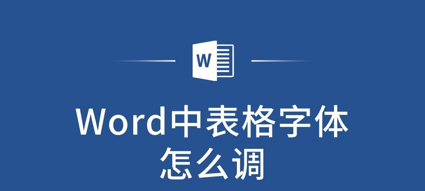 探索网页字体调整对阅读体验的影响（字体大小调整在网页设计中的重要性）-第2张图片-数码深度