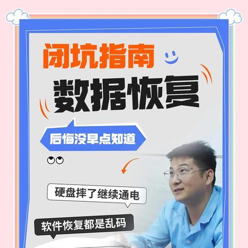如何恢复格式化的硬盘？（恢复丢失数据的有效方法）-第1张图片-数码深度