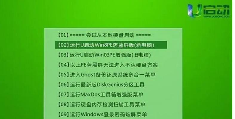 联想电脑如何通过U盘重装系统（详细教程，轻松解决系统问题）-第1张图片-数码深度