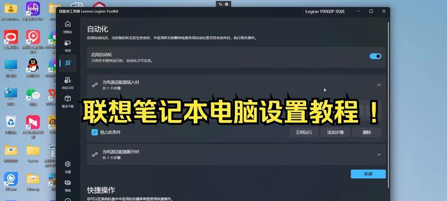 联想电脑如何通过U盘重装系统（详细教程，轻松解决系统问题）-第2张图片-数码深度