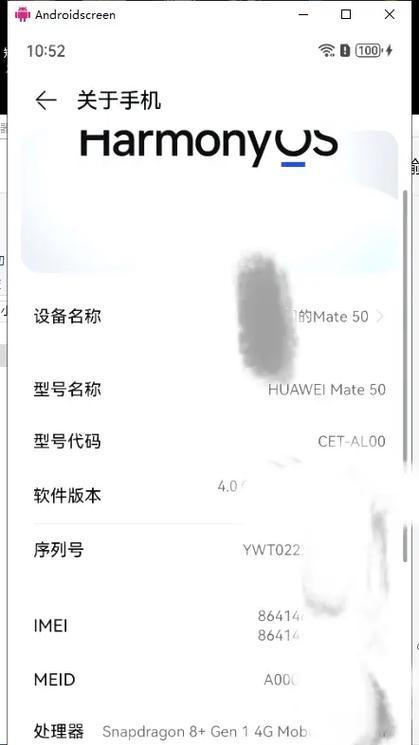 华为手机一键root工具推荐（选择最适合的华为手机一键root工具提升用户体验）-第1张图片-数码深度