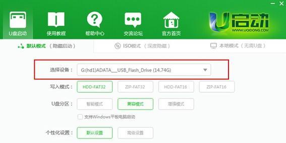 联想笔记本U盘安装系统教程（详解联想笔记本U盘安装系统的步骤和注意事项）-第1张图片-数码深度