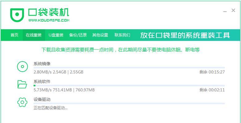 联想笔记本U盘安装系统教程（详解联想笔记本U盘安装系统的步骤和注意事项）-第3张图片-数码深度