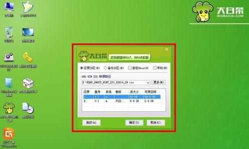 服务器PE安装Win7系统详细教程（使用PE工具在服务器上安装Windows7操作系统的步骤和要点）-第1张图片-数码深度