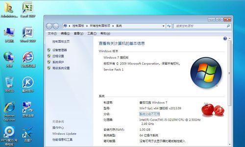 以番茄花园win7光盘安装教程（详细讲解如何使用番茄花园win7光盘安装系统）-第2张图片-数码深度