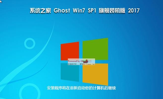 以番茄花园win7光盘安装教程（详细讲解如何使用番茄花园win7光盘安装系统）-第3张图片-数码深度