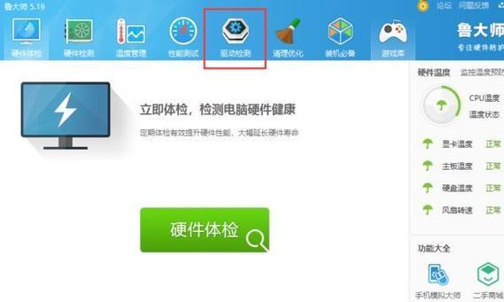 如何更新图形驱动版本以提升计算机性能（简单操作教程，轻松完成驱动升级）-第2张图片-数码深度