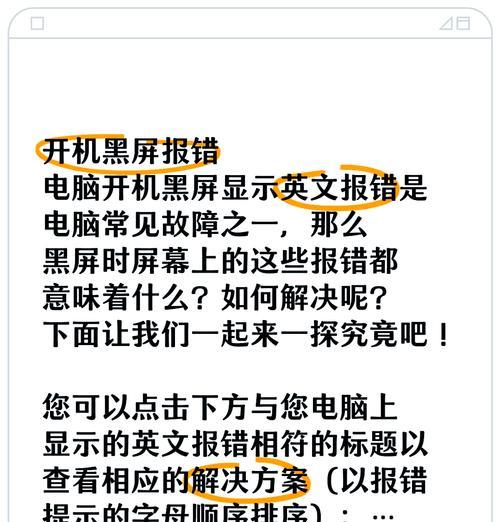 电脑黑屏的处理方法（解决电脑黑屏问题的实用技巧）-第1张图片-数码深度