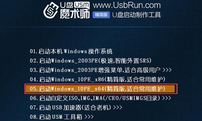 用灵越5493u盘装系统教程（轻松安装系统，快速恢复电脑原本状态）-第2张图片-数码深度